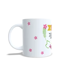 Taza Profesor 2