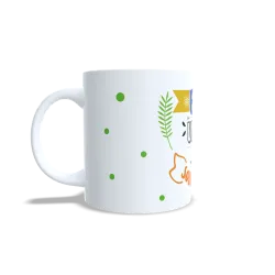 Taza Profesor 4